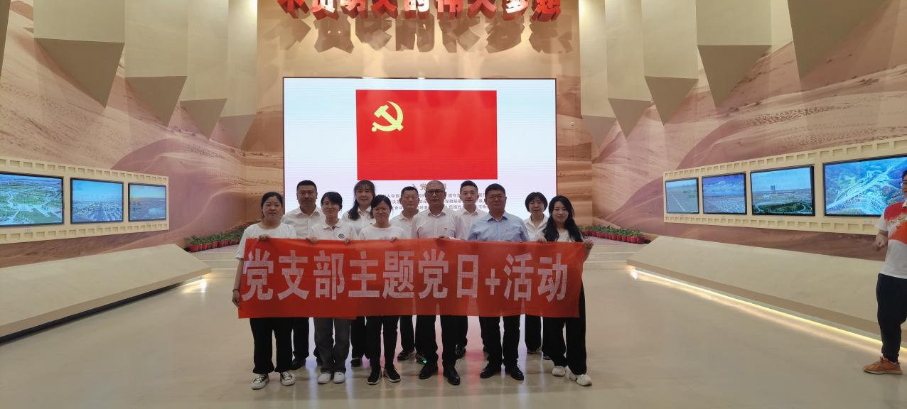 加强党性修养 筑牢思想防线——石河子、昌吉必赢网络游戏平台组织发展廉政教育活动
