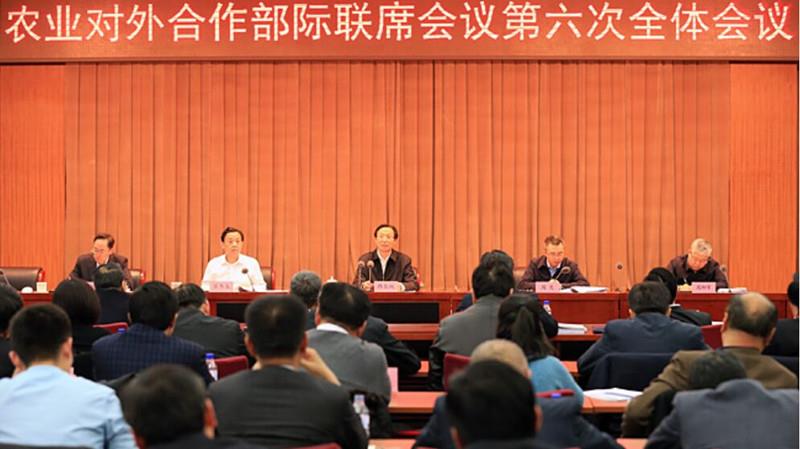董事长张齐海参与农业对表合作部际联席会议第六次整个会议做代表讲话