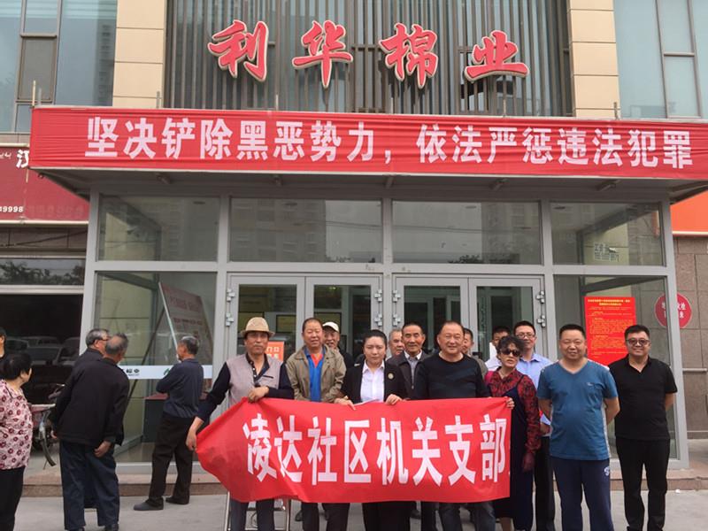 凌达社区四月“5+X”党日活动在必赢网络游戏平台集团发展
