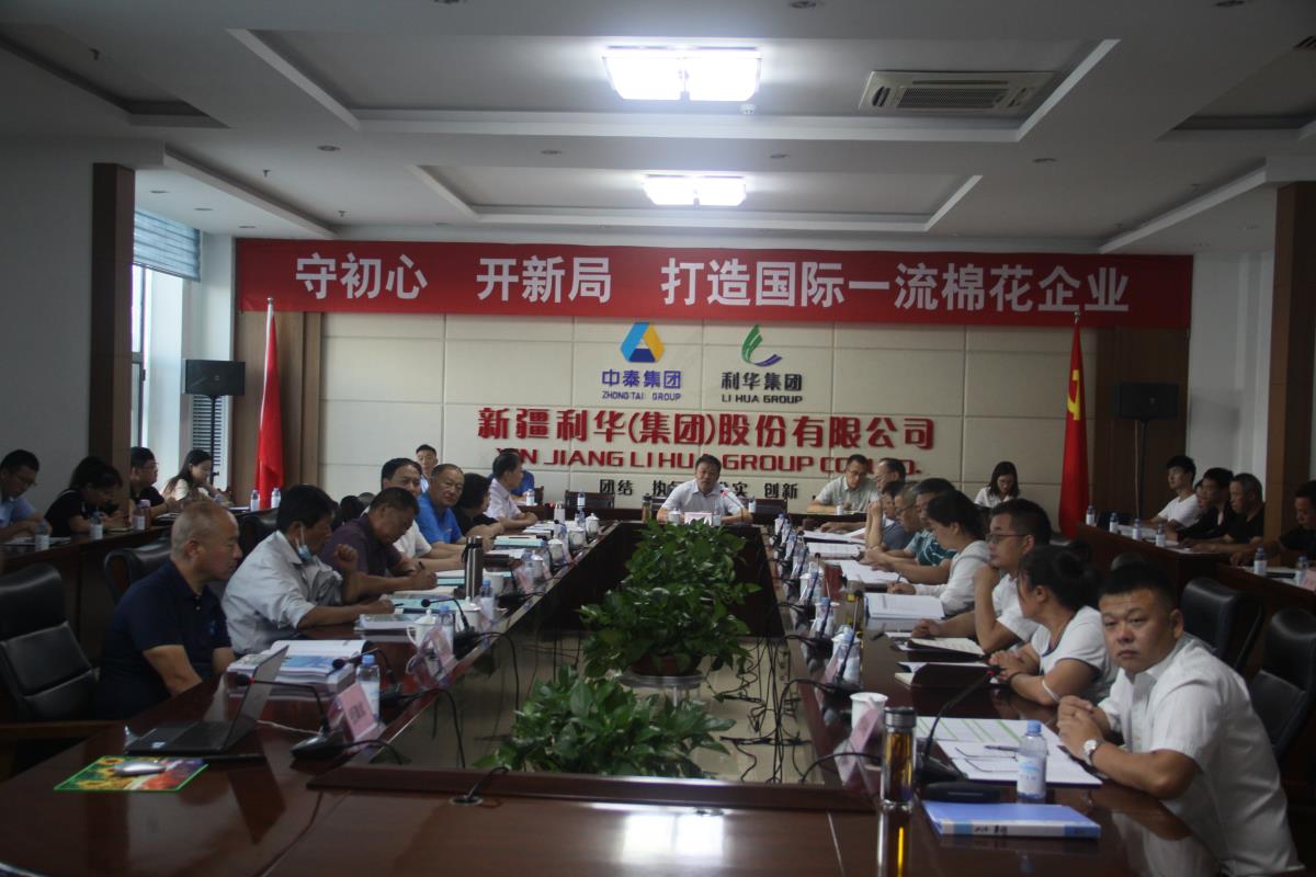 必赢网络游戏平台集团2021年度棉花收购、加工业务培训会圆满召开
